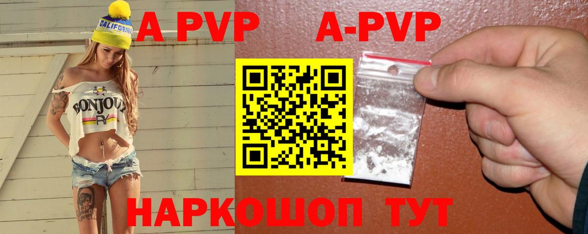 Alpha PVP  Вход с VPN  Свободный  Alpha-PVP СК КРИС  магазин продажи наркотиков  Alpha PVP Crystall 