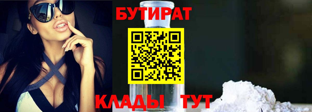 Свободный  Бутират Butirat  Вход с VPN 
