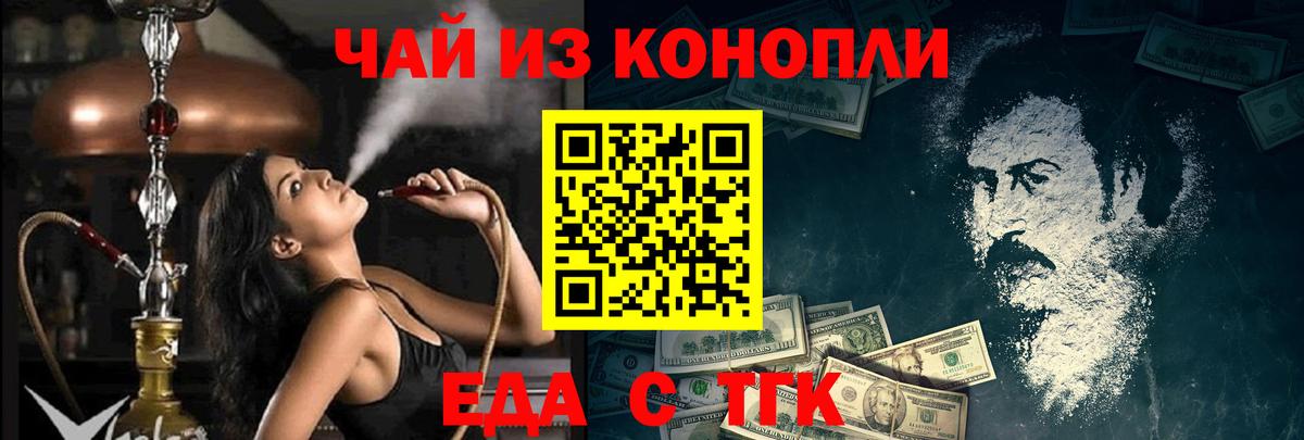 Печенье с ТГК марихуана  Вход с VPN  Свободный 