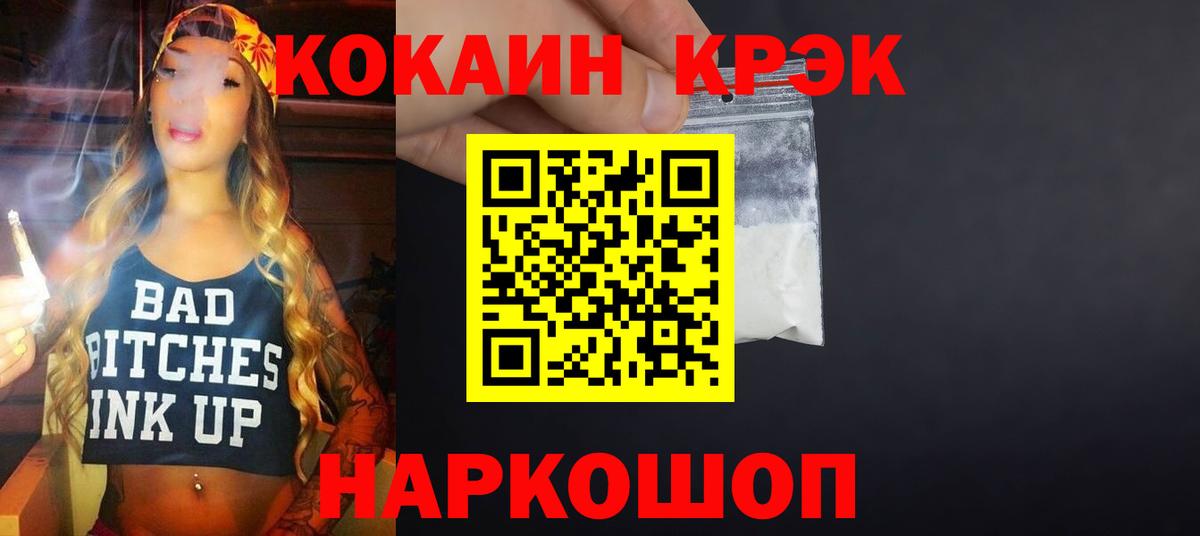 Кокаин Columbia  Cocaine FishScale  COCAIN  Вход с VPN  Свободный 