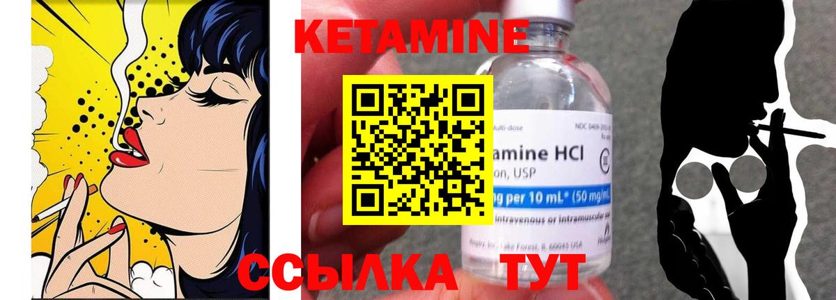 КЕТАМИН VHQ  Вход с VPN  КЕТАМИН ketamine  Свободный 