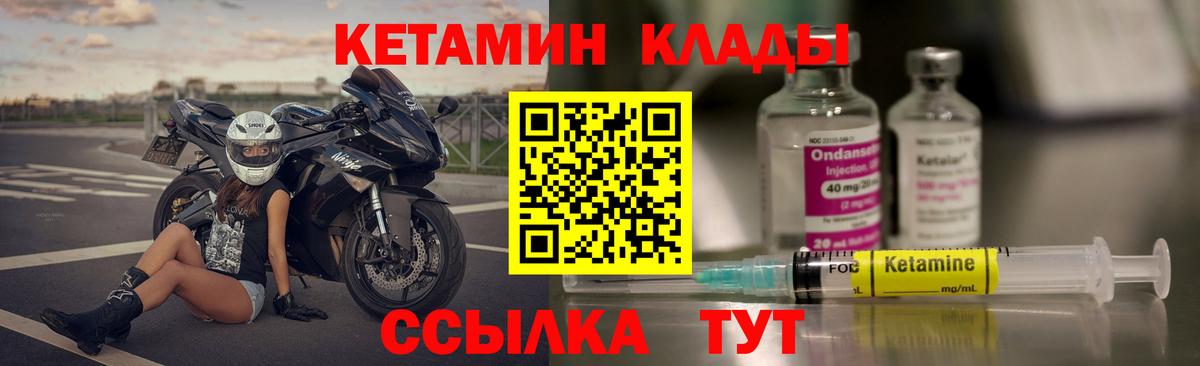 КЕТАМИН VHQ Свободный