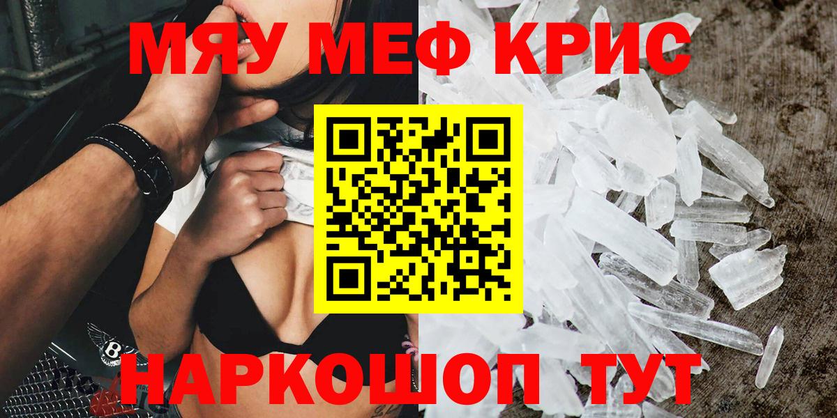 Свободный  Меф 4 MMC  Мефедрон кристаллы  Вход с VPN 