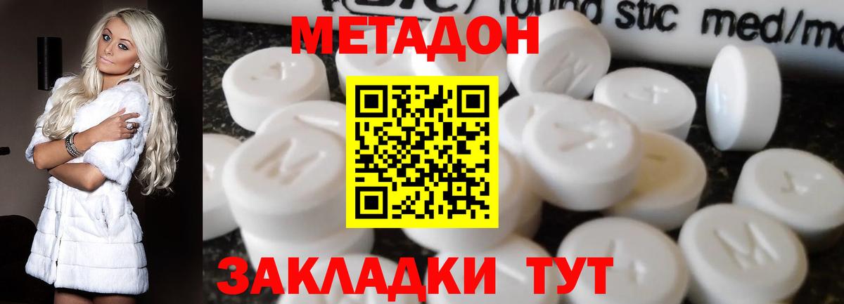 Метадон мёд Свободный