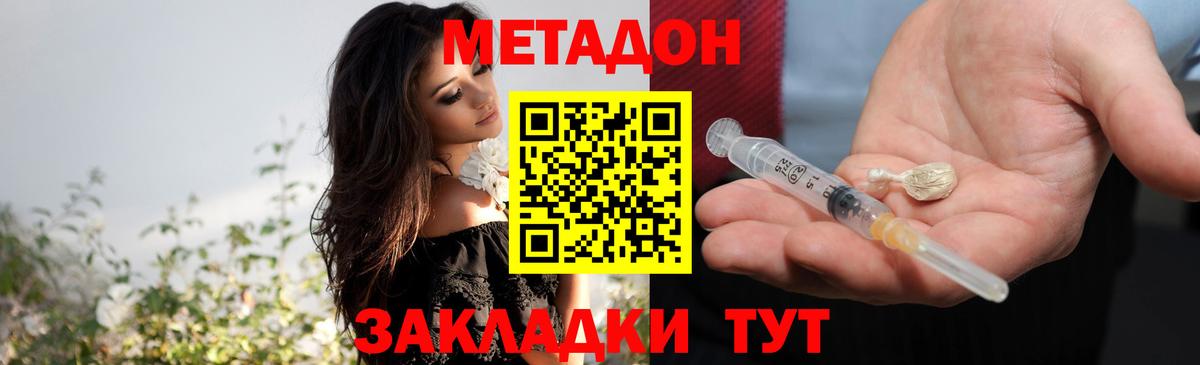 Свободный  МЕТАДОН кристалл  Вход с VPN 