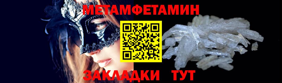 МЕТАМФЕТАМИН  Вход с VPN  Свободный  Первитин мет  Первитин мет 