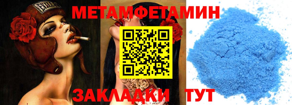 МЕТАМФЕТАМИН витя Свободный