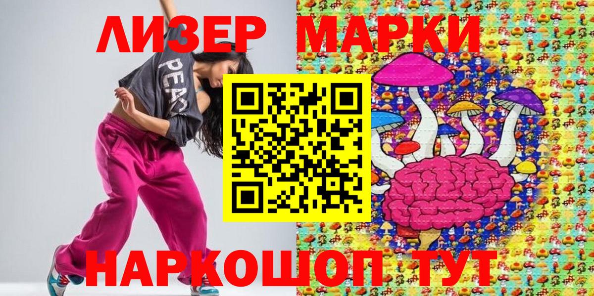 Свободный  Марки 25I-NBOMe 1,5мг  Вход с VPN 