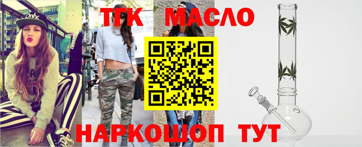 Дистиллят ТГК концентрат  Вход с VPN  Свободный  где купить   Дистиллят ТГК концентрат 
